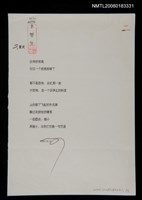 藏品(夏天)的圖片