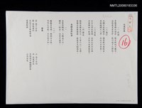 藏品(北高往來；登高；高雄泡沫紅茶)的圖片