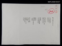 藏品(阿爾卑斯山的小花)的圖片