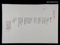 藏品(給少女峰)的圖片