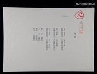 藏品(海頌)的圖片