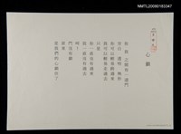 藏品(心鎖)的圖片