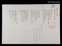 藏品(造型花蓮．共產立霧溪)的圖片