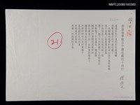 藏品(高雄福華飯店中廳收藏的十四行)的圖片