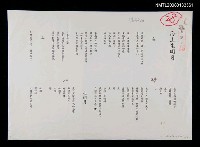 藏品(海上生明月)的圖片