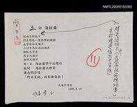 藏品(訪海拉爾)的圖片