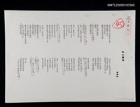 藏品(珠女傳)的圖片