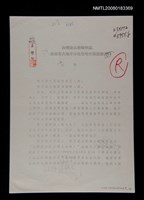 藏品(高雄市大海洋詩社在哈爾濱剪影)的圖片