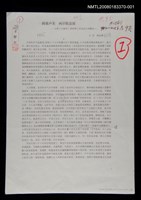 藏品(一路歌聲美 兩岸情意深)的圖片