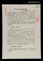 藏品(當代女作家文學觀念的演變)的圖片