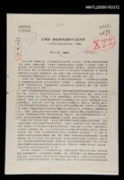 藏品(文學的一體化和作家的個人化寫作)的圖片