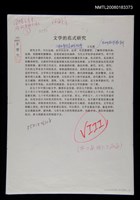 藏品(文學的範式研究)的圖片