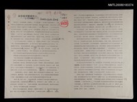 藏品(站在彼岸眺望的人)的圖片