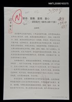 藏品(童語‧童趣‧童理‧童心)的圖片