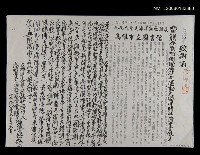 藏品(1998年大海洋詩社詩展致謝函)的圖片