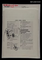 藏品(大海洋詩雜誌第57期排版稿)的圖片