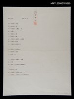 藏品(重量軌跡)的圖片