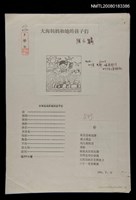 藏品(大海媽媽和她的孩子們)的圖片