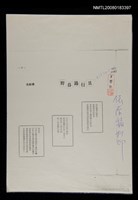 藏品(且行過暮野)的圖片