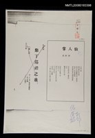 藏品(仙人掌)的圖片