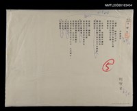 藏品(早課偶得)的圖片