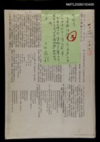 藏品(情意諧協的藝術品－讀劉菲的《花之無果》)的圖片