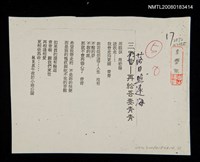 藏品(落日照遠海－再給吾妻青青)的圖片