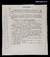 藏品(《台港澳暨海外華文新詩大辭典》編寫細則及樣條)的圖片