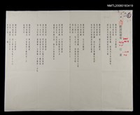 藏品(聽說你要來)的圖片