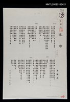 藏品(生命)的圖片