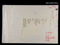 藏品(死亡航行)的圖片