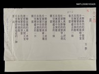 藏品(淚)的圖片