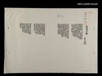 藏品(廣場浮雕)的圖片