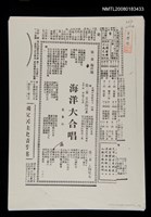 藏品(海洋大合唱)的圖片