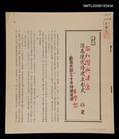 藏品(論和諧與健康)的圖片