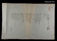 藏品(歸去來兮之歌)的圖片