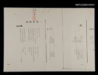 藏品(一隻獸的海)的圖片