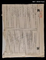 藏品(桅桿十八行)的圖片