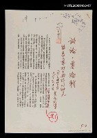 藏品(詩論．專論輯：讀五四以來對古典詩的研究等)的圖片