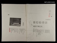 藏品(左營港速寫－寫笑在南方的港)的圖片