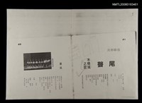 藏品(尾聲)的圖片