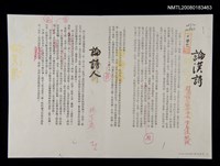 藏品(論漢詩；論詩人)的圖片