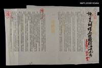 藏品(論「一隻蝴蝶飛越韃靼海峽而去」；論韓戰後的詩；中、日、韓詩的比較)的圖片
