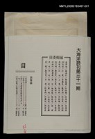 藏品(大海洋詩刊31期排版稿)的圖片