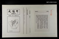 藏品(大海洋詩詩畫展特刊排版稿)的圖片