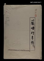 藏品(蘭嶼行專輯排版稿)的圖片