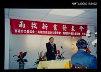 藏品(雨弦新書發表會留影)的圖片