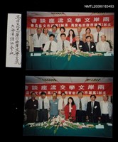 藏品(大海洋詩社參加高市文化中心舉行兩岸文學交流)的圖片