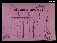 藏品(星期天非常文藝—面對作家談文藝活動表)的圖片