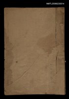 藏品(土を捨てて)的圖片